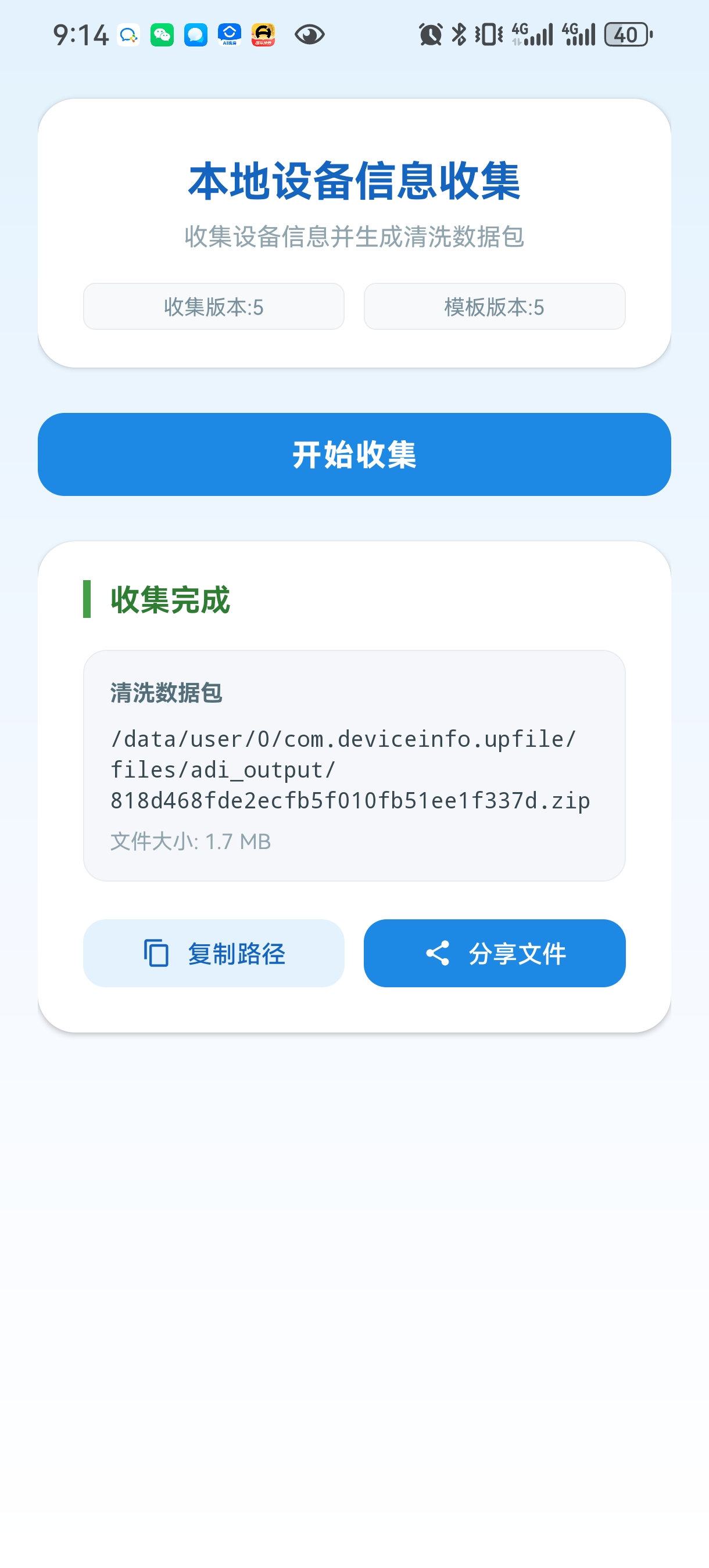 Android - collection completed and ZIP export