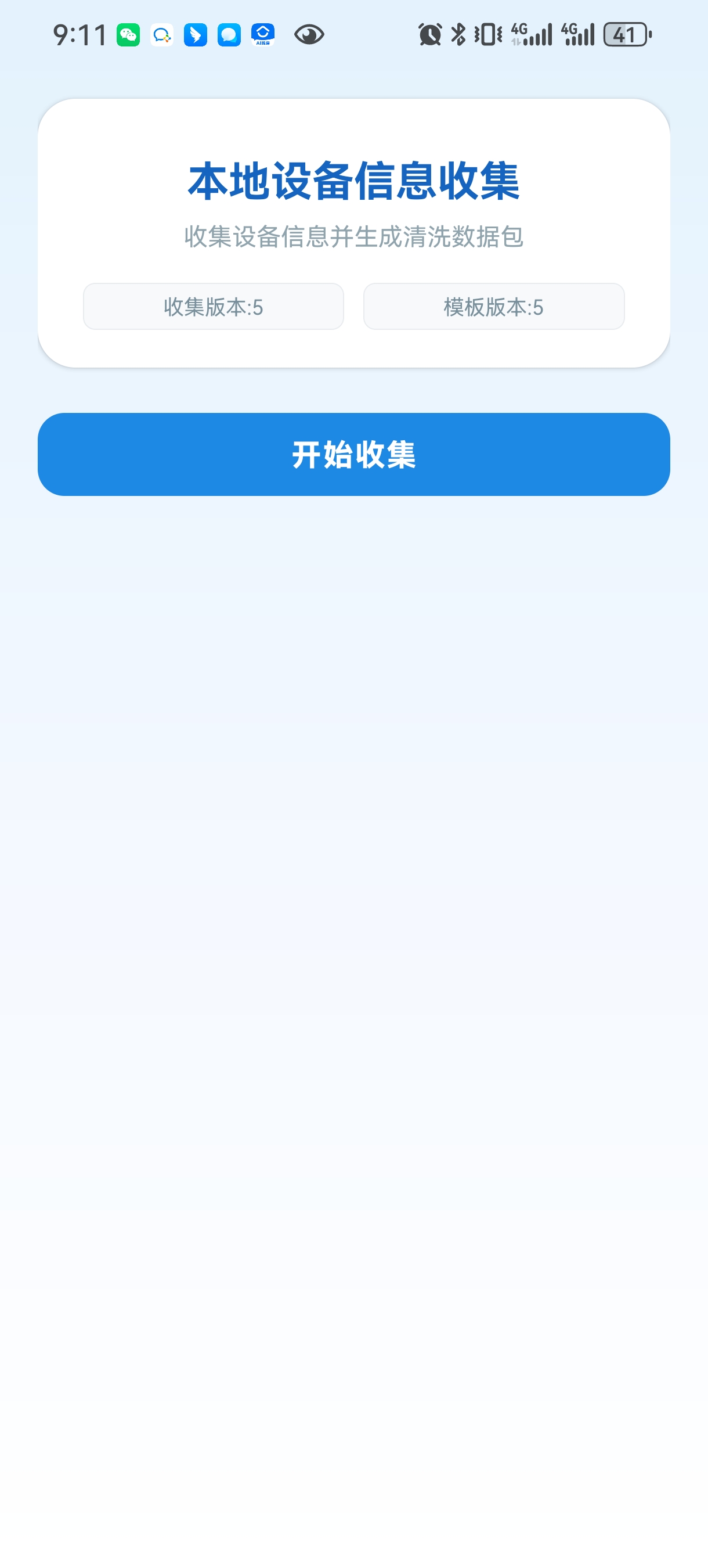 Android - collection home page